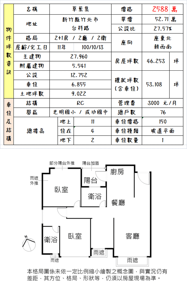 草葉集.png