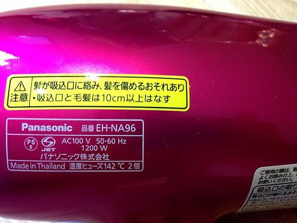 奈米負離子吹風機