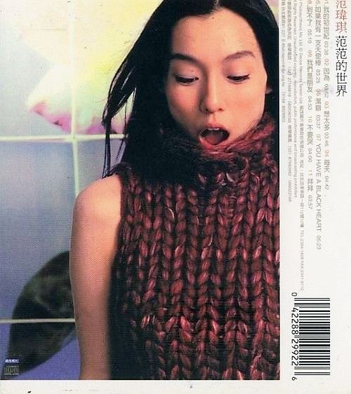 范范的世界02
