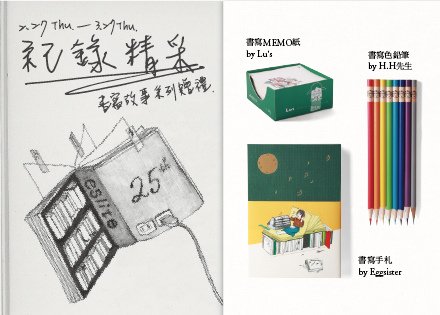 誠品三月份活動