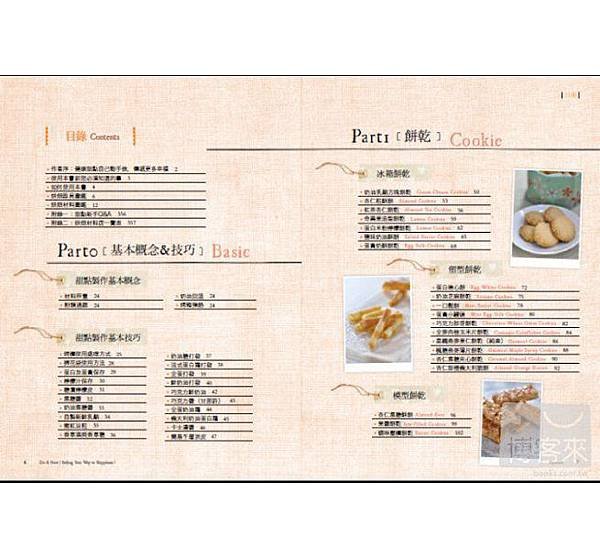 內頁編排設計