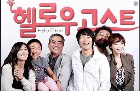 【2010-開心鬼上身-헬로우 고스트-Hello Ghos