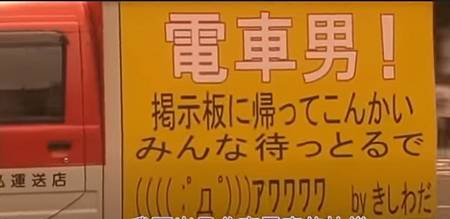 【2005-神劇-電車男(電視劇版)】(網路真人真事故事改編