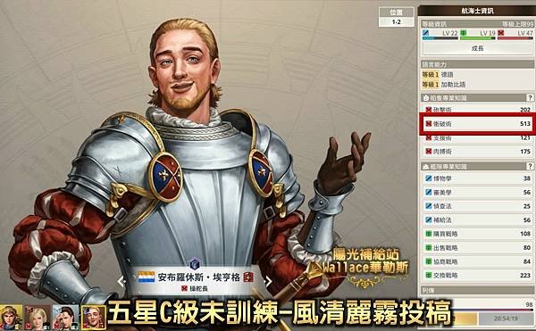 020662同伴-訓練-五星C級未訓練-風清麗霧投稿.jpg