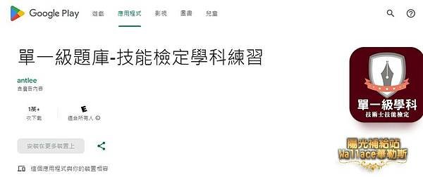 單一級學科APP.JPG
