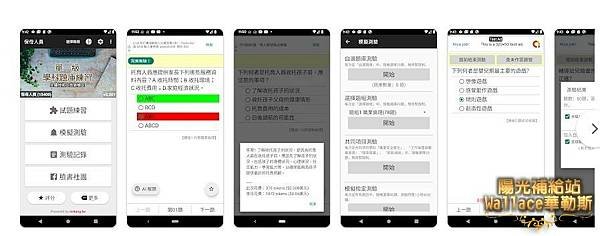 單一級學科APP-預覽.JPG