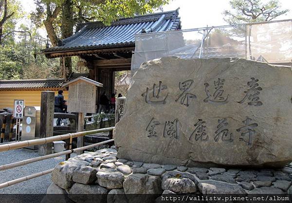 金閣鹿苑寺.JPG