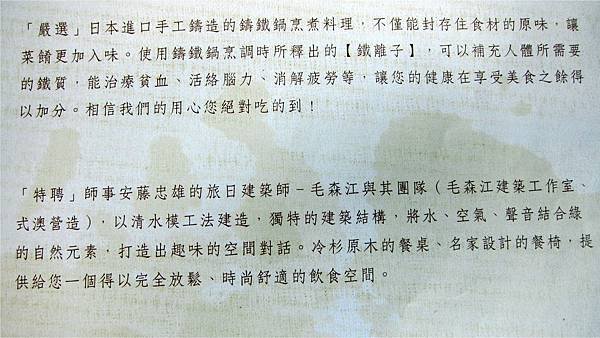 八錢鍋物