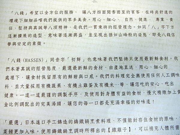 八錢120.jpg