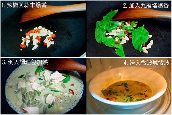 綠咖哩08.jpg