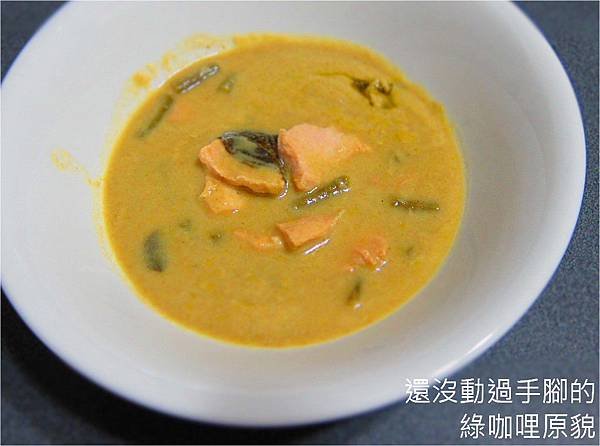 綠咖哩03.jpg