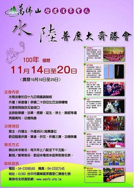 副本複製資料夾 (2) 的 副本100水陸_含說明-A2-出血(轉外框).jpg