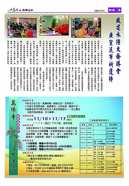 2013法訊11期-02