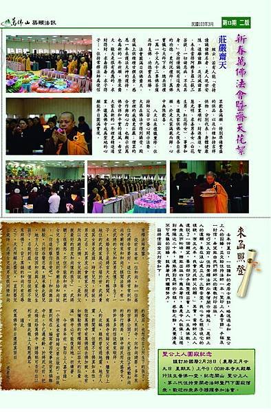 2014法訊13期V2-2
