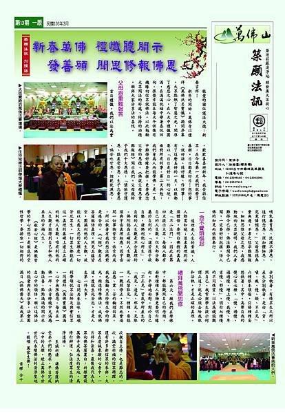2014法訊13期V2-1