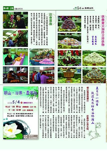 2014法訊13期V2-3