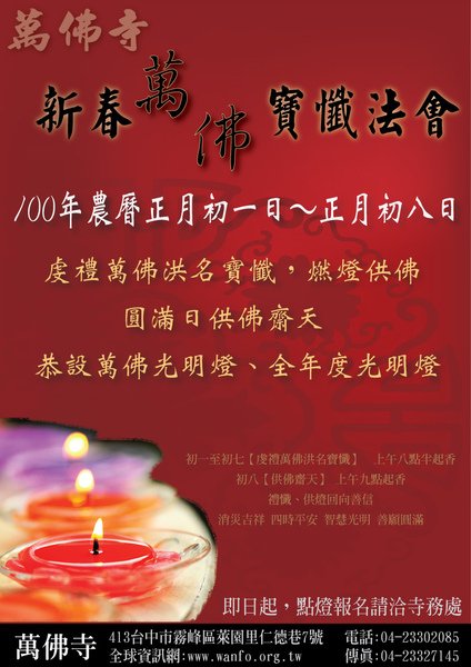 100萬佛光明燈2.jpg