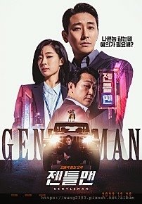 紳探追緝令.jpg