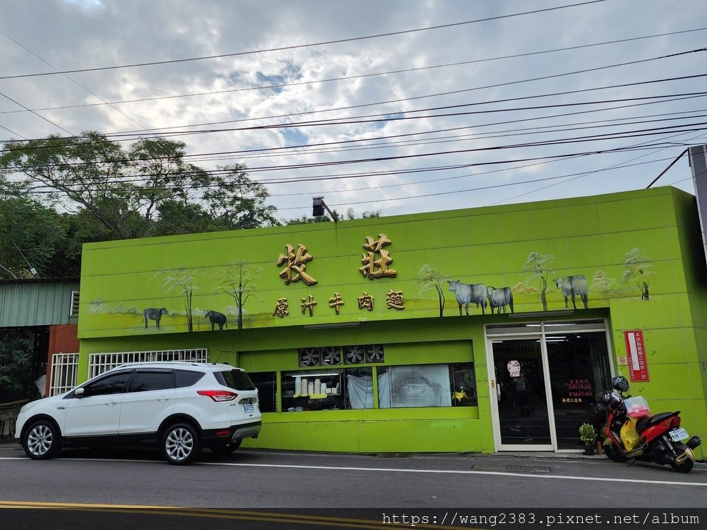 20231114 牧莊原汁牛肉麵-石岡店 (1).jpg