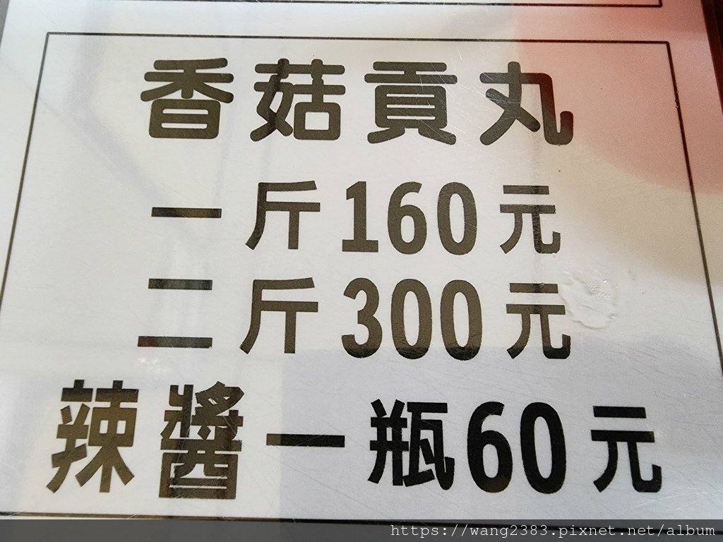 20240323 北斗肉圓賓 (4).jpg