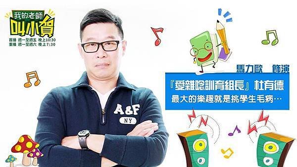 我的老師叫小賀