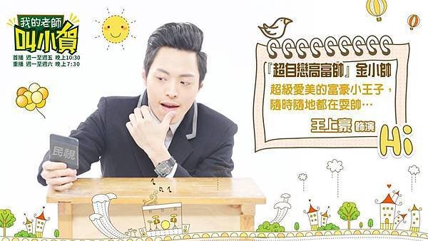我的老師叫小賀