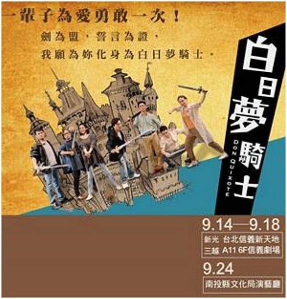 白日夢騎士