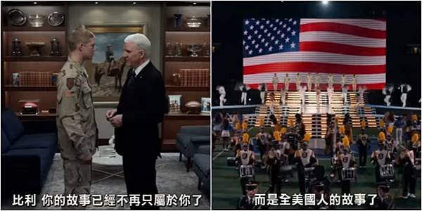 比利．林恩的中場戰事