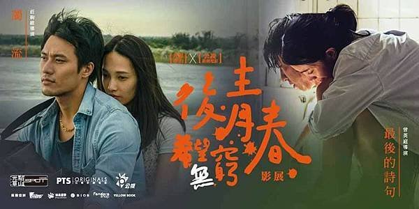 公視新創電影
