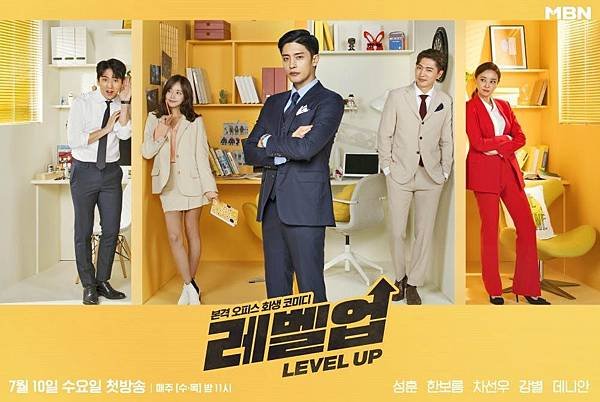 Level Up