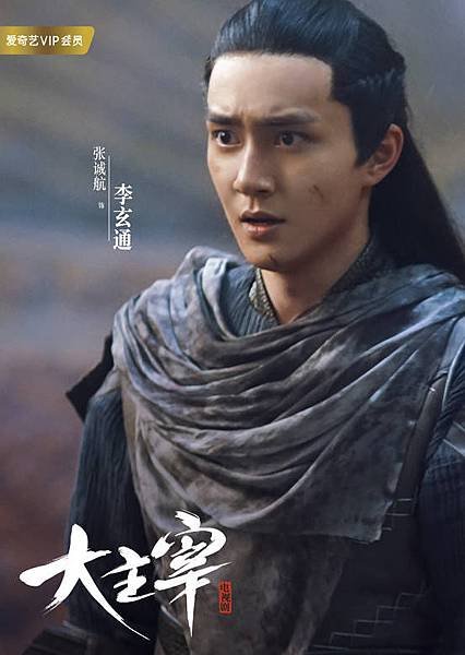 大主宰（陸劇）