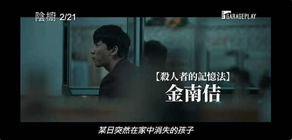 陰櫥The Closet（韓國電影）