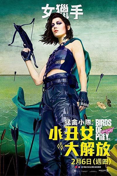 猛禽小隊：小丑女大解（美國電影）