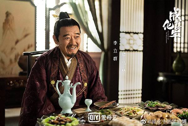 成化十四年（陸劇）