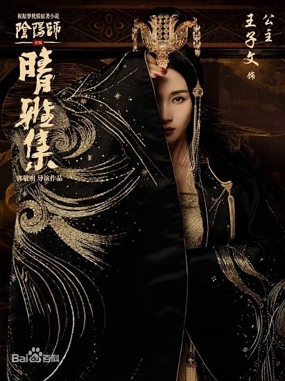 王子文.jpg