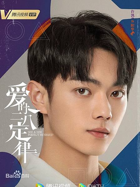 许凯1.jpg
