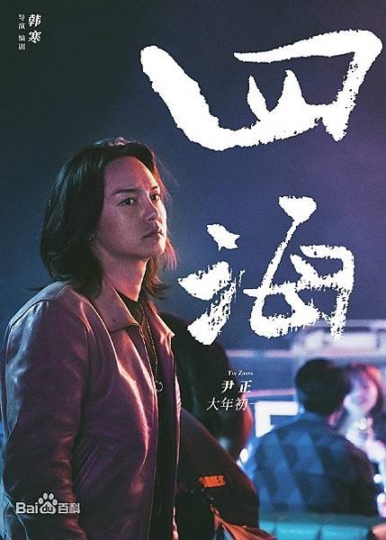 尹正1.jpg