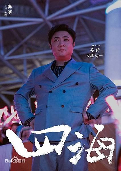 喬杉.jpg