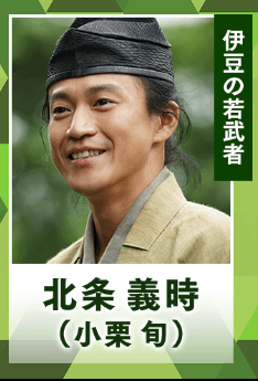 小栗旬.png