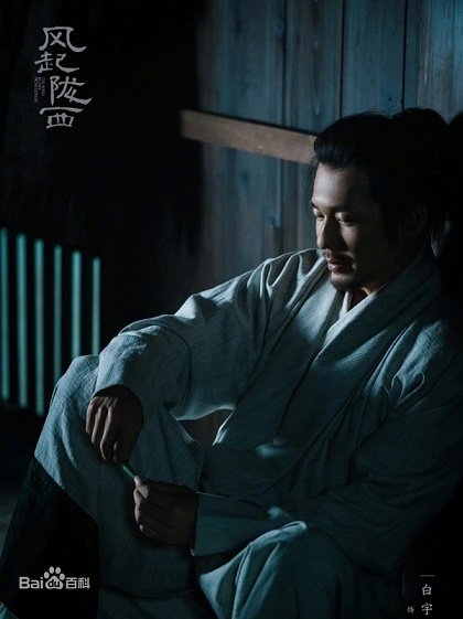 0白宇1.jpg