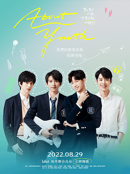 About Youth 默默的我，不默默的我們.png