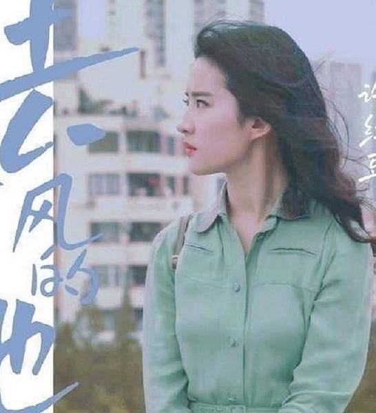 劉亦菲.jfif