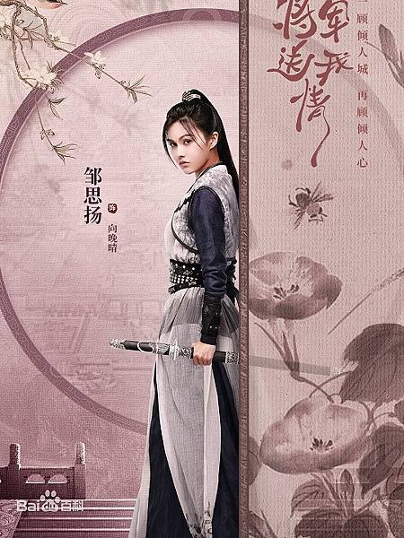 鄒思陽.jfif