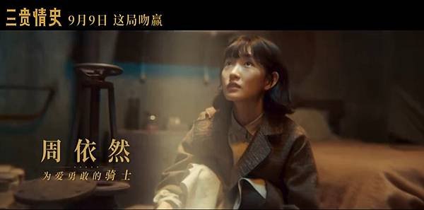 周依然.jpg