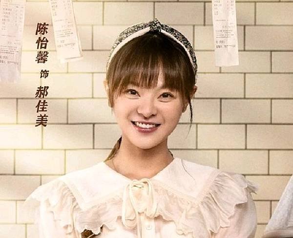 陳怡馨1.jpg