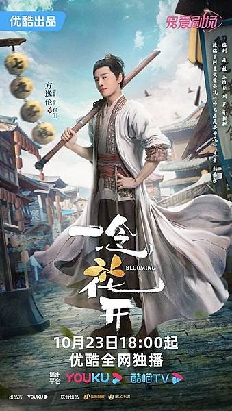 方逸倫.jpg