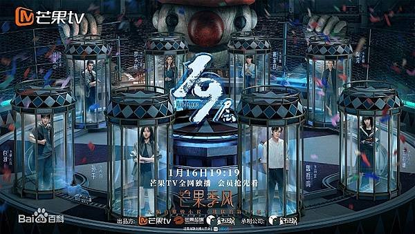 19層（陸劇）：劇情簡介＆人物介紹；本劇改編自蔡駿的小說《地
