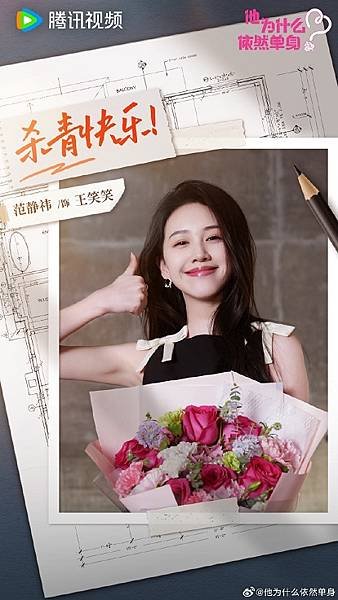 范靜禕.jpg