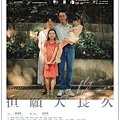 哈爾濱一九四四（陸劇）：劇情簡介＆人物介紹；由秦昊、楊冪領銜