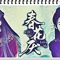 狐妖小紅娘‧月紅篇（陸劇）：劇情簡介＆人物介紹；本劇改根據庹